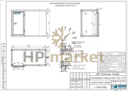 Низкотемпературная холодильная камера ISTCOOL LTR 628 (3)